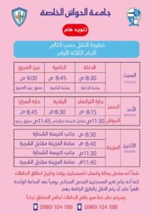خط سير 1